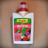 דשן גרניום3